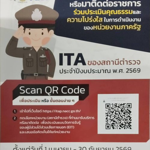 แบบประเมิน
